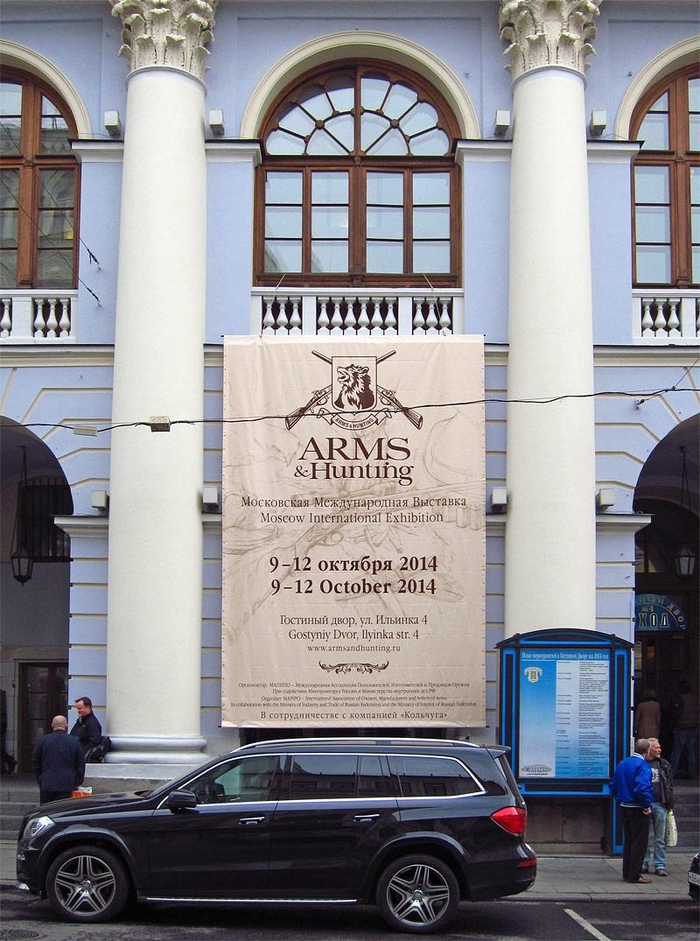 Sitka на выставке  "Оружие и охота 2014" в Гостином дворе