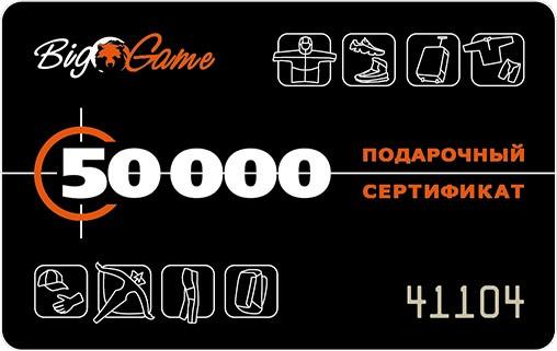 Подарочные сертификаты