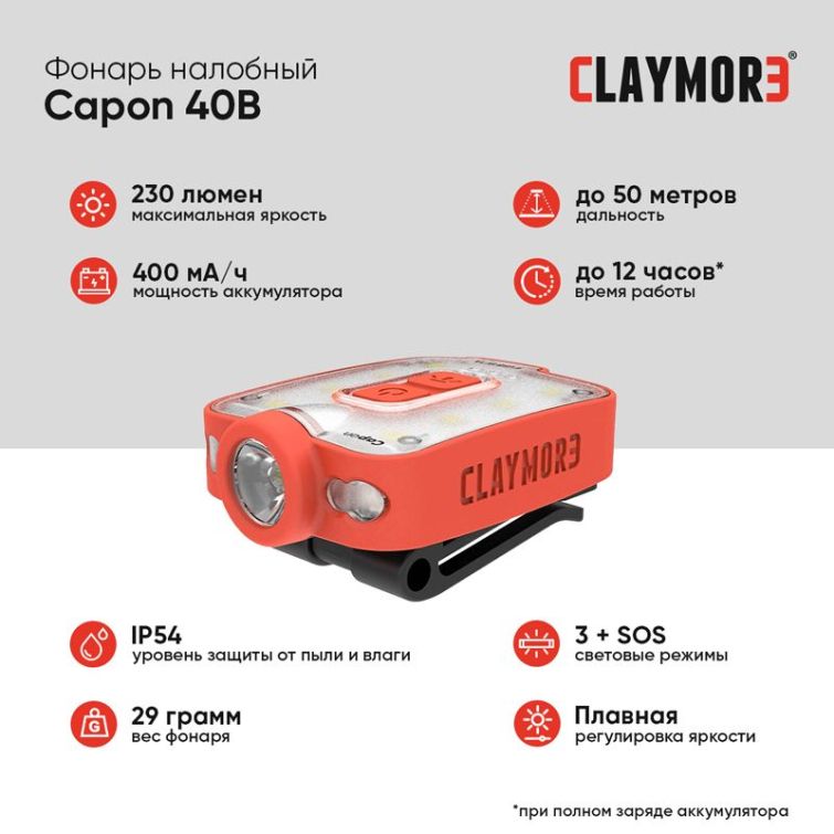 Фонарь налобный CLAYMORE Capon 40B цв. Red фото 2
