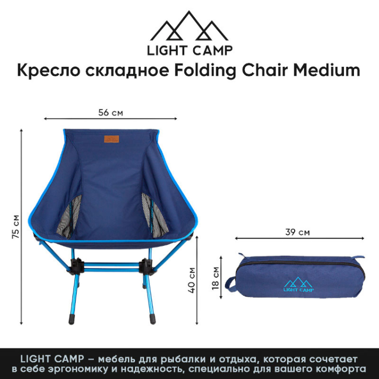Кресло складное LIGHT CAMP Folding Chair Medium цвет синий фото 3