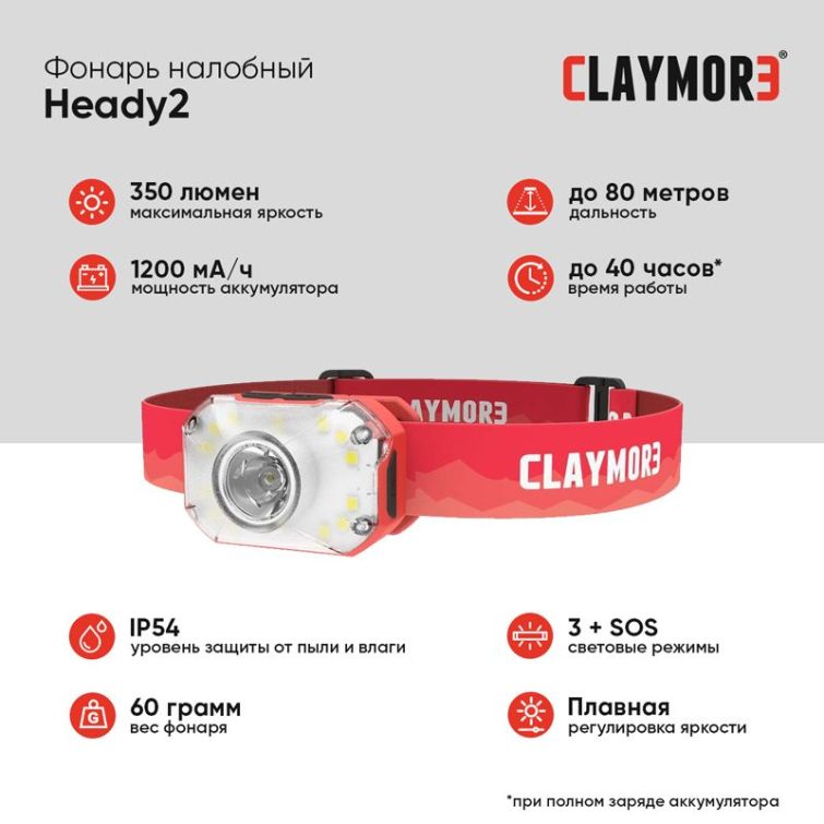 Фонарь налобный CLAYMORE Heady2 цв. Red фото 2