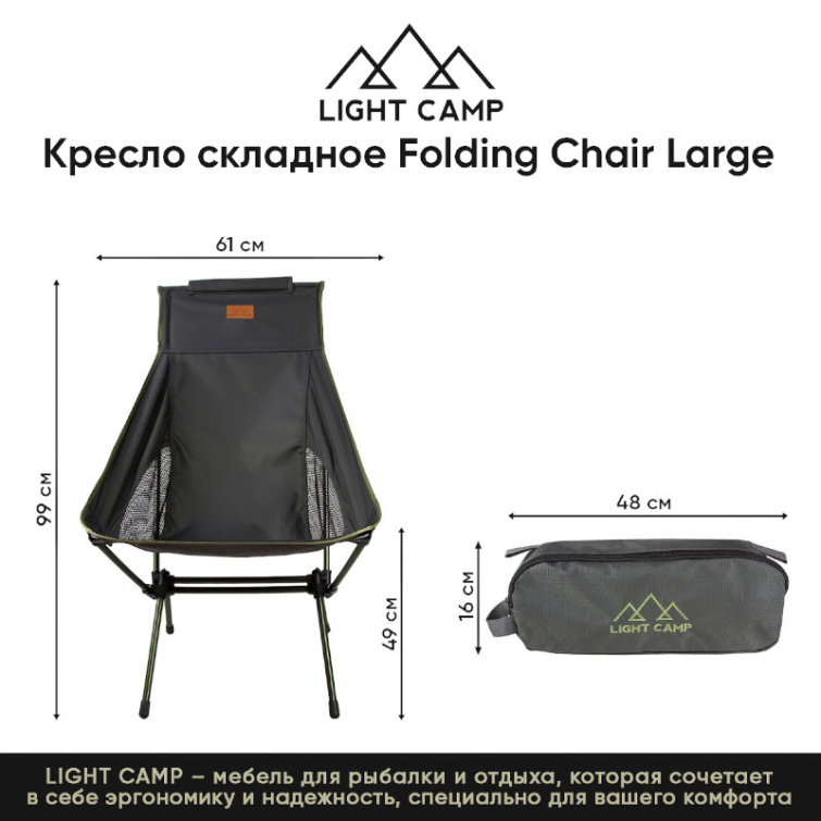 Кресло складное LIGHT CAMP Folding Chair Large цвет зеленый фото 3