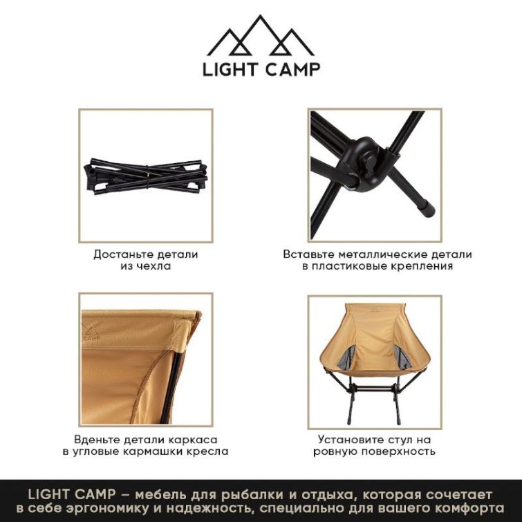 Кресло складное LIGHT CAMP Folding Chair Medium цвет песочный фото 4