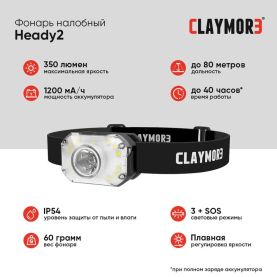 Фонарь налобный CLAYMORE Heady2 цв. Black превью 2