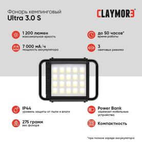 Фонарь кемпинговый CLAYMORE Ultra 3.0 S цв. Black превью 4
