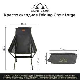 Кресло складное LIGHT CAMP Folding Chair Large цвет зеленый превью 3