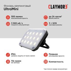 Фонарь кемпинговый CLAYMORE UltraMini цв. Black превью 3