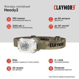 Фонарь налобный CLAYMORE Heady2 цв. Tan превью 2