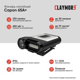 Фонарь налобный CLAYMORE Capon 65A + цв. Black превью 2