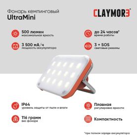 Фонарь кемпинговый CLAYMORE UltraMini цв. Red превью 3