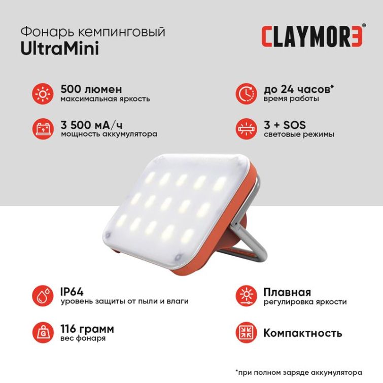 Фонарь кемпинговый CLAYMORE UltraMini цв. Red фото 3